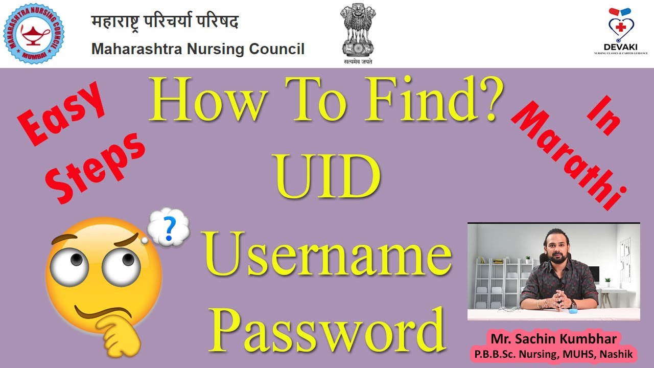 How To Find MNC UID Username Password Maharashtra Nursing Council Online Registration Renewal 2022