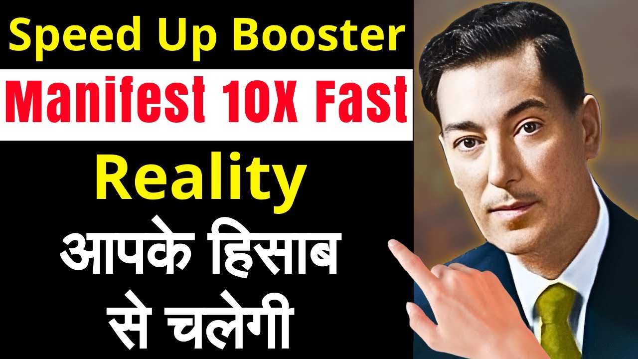 Instant #Manifestation Trick जो कोई Coach नहीं बताता | 24 घंटे  में Wish पूरी | 10X Speed Booster