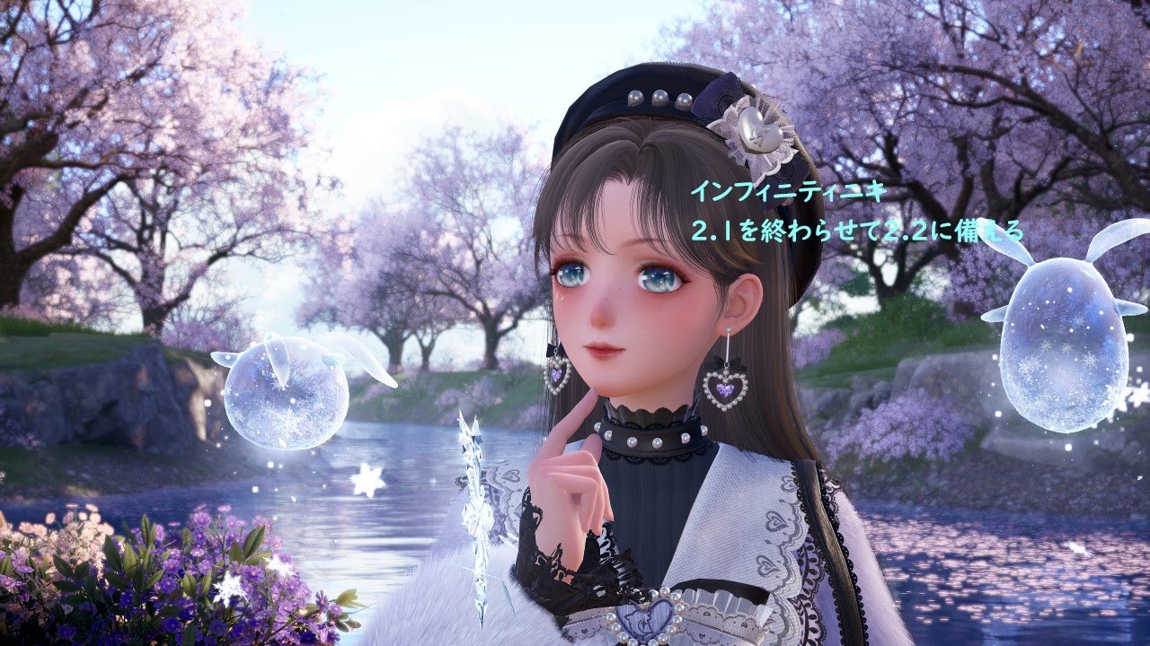 【インフィニティニキ】2.1を終わらせて2.2に備える
