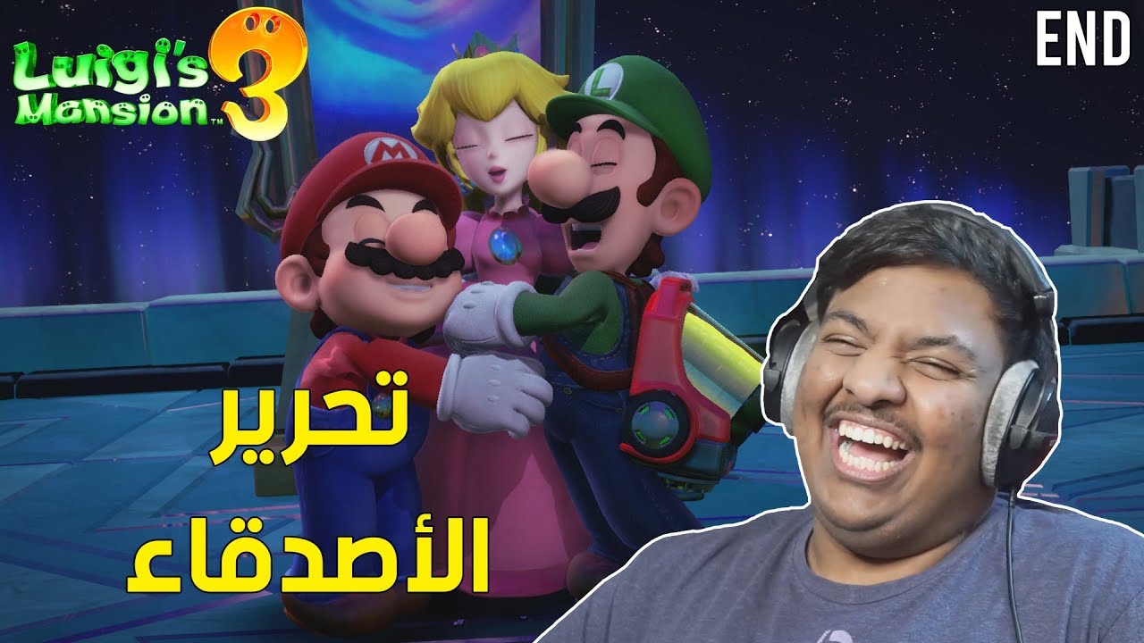 قصر لويجي 3 : تحرير الأصدقاء ! | Luigi Mansion 3 #7 Ending