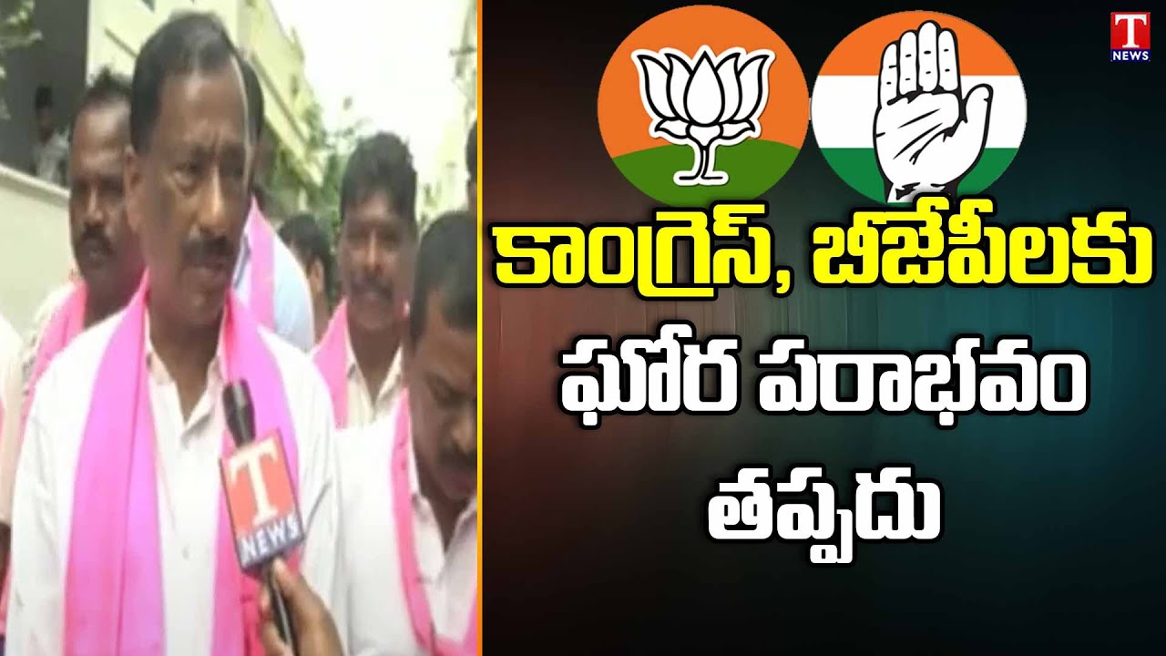 MLA Bethi Subhas Reddy F2F At Munugode Bypoll Election Campaign & CM KCR Developments | T News