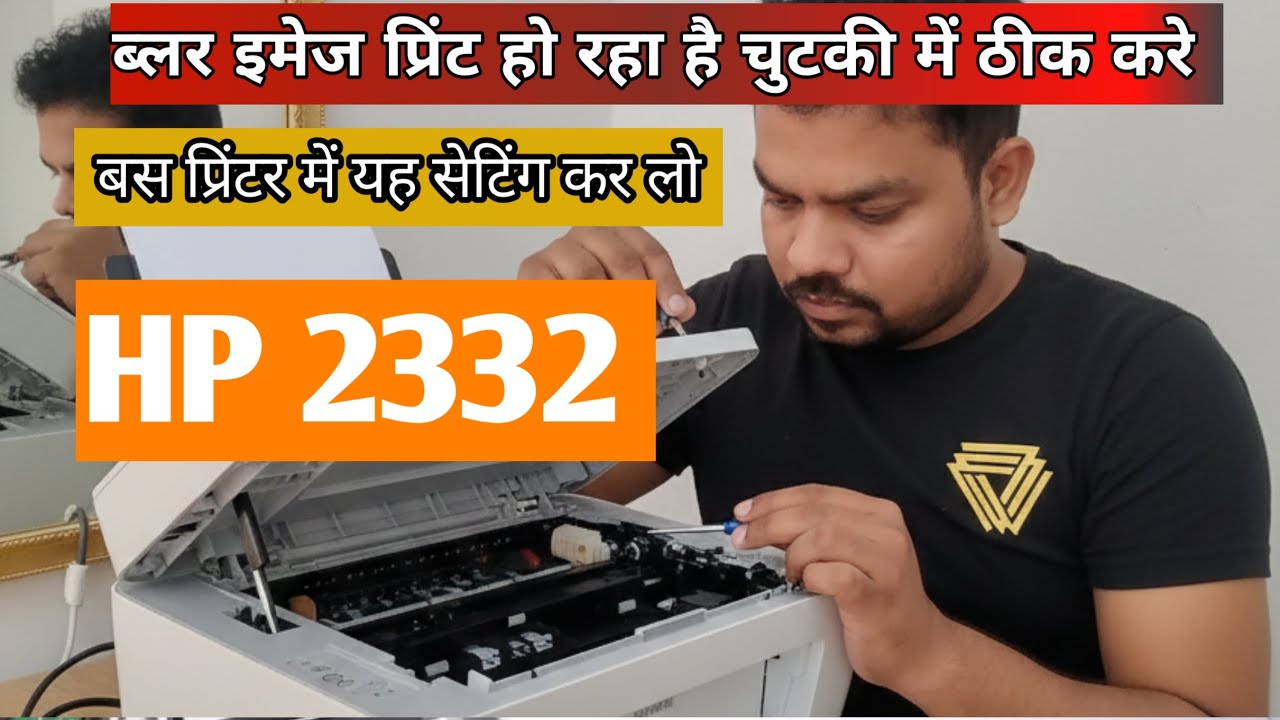 HP 2332 printer repair 