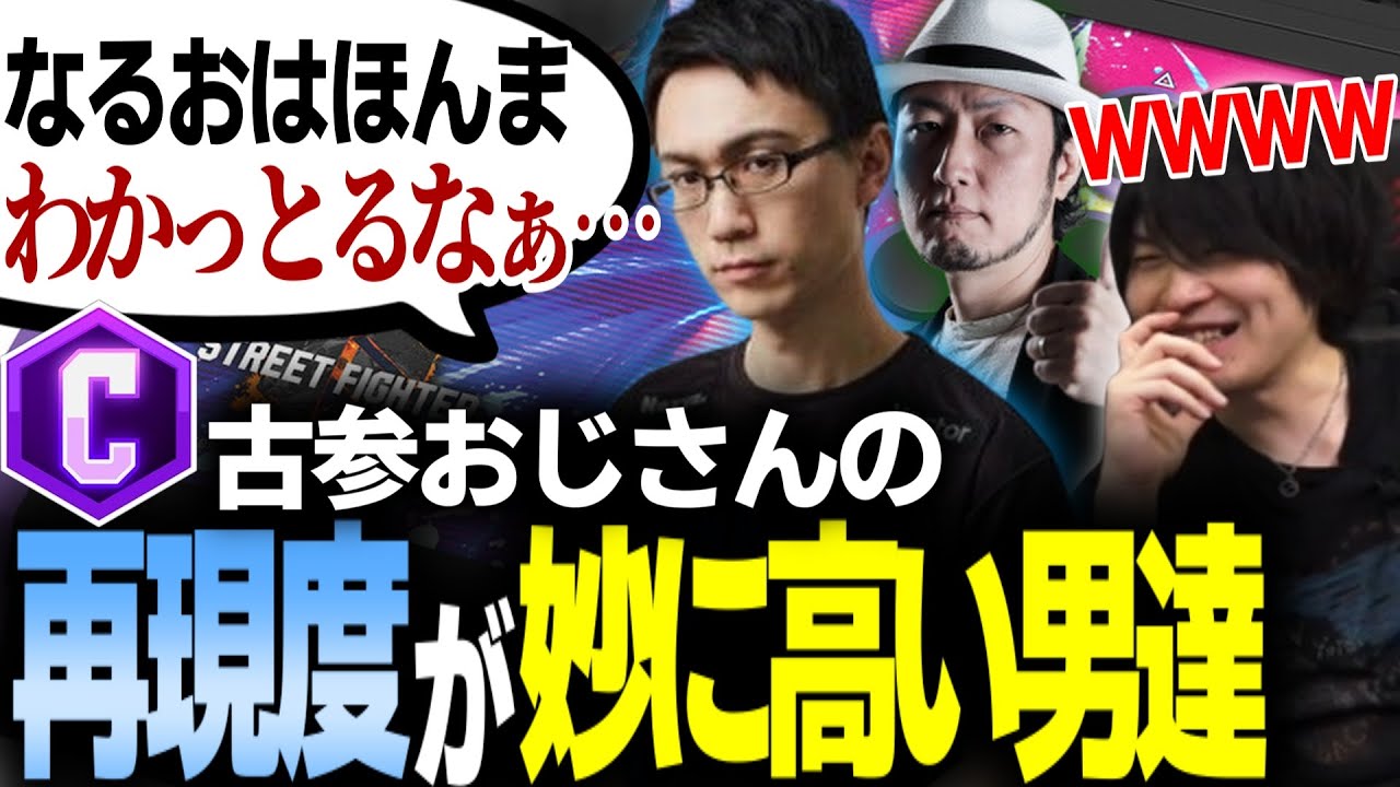 【スト6】レバーを使い続けボタンも増設しない伝統派クラシックおじさん達（FAVCUP予選 裏顔TV）【なるお/かずのこ/総師範KSK・ストリートファイター6】