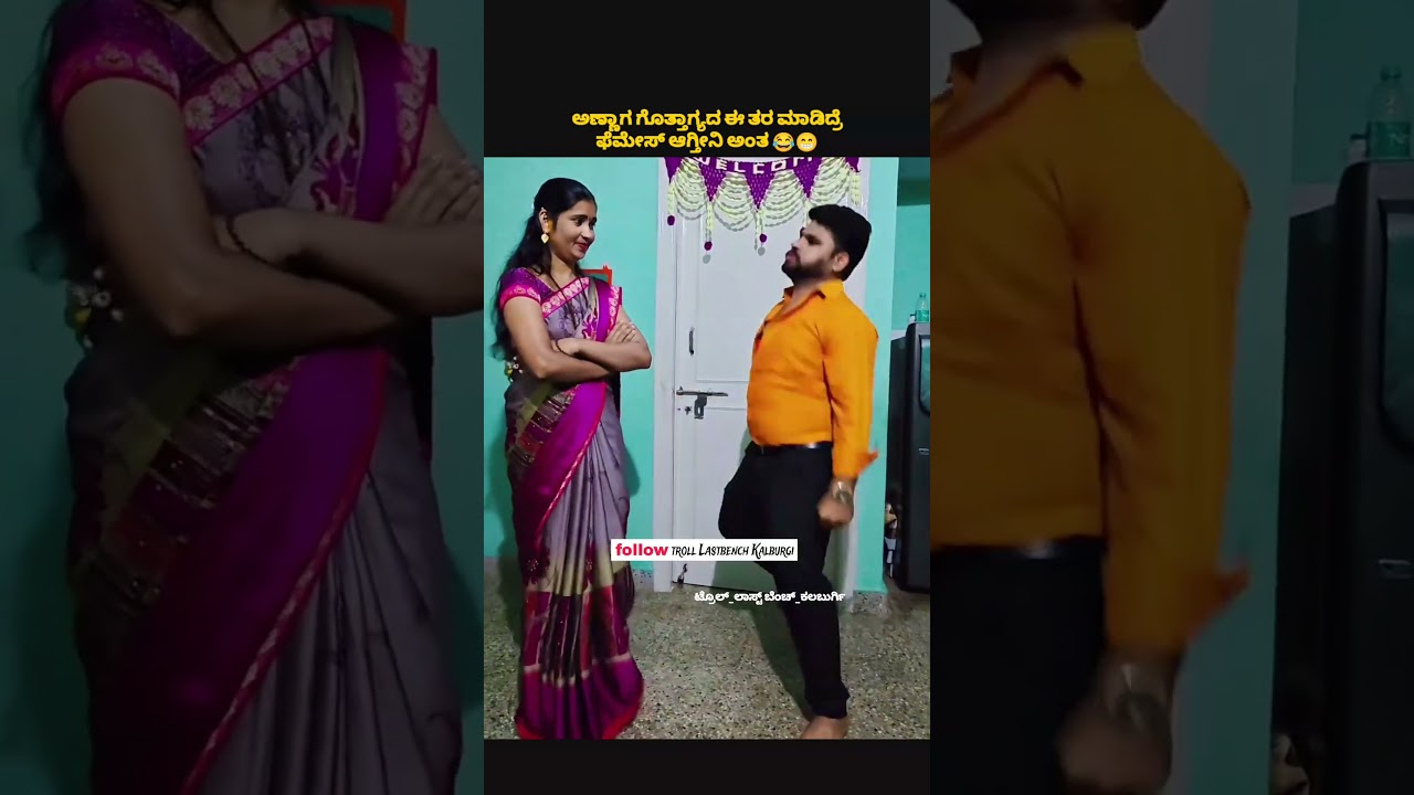 ಅಣ್ಣನ ಡ್ಯಾನ್ಸ್ ನೋಡಿ 