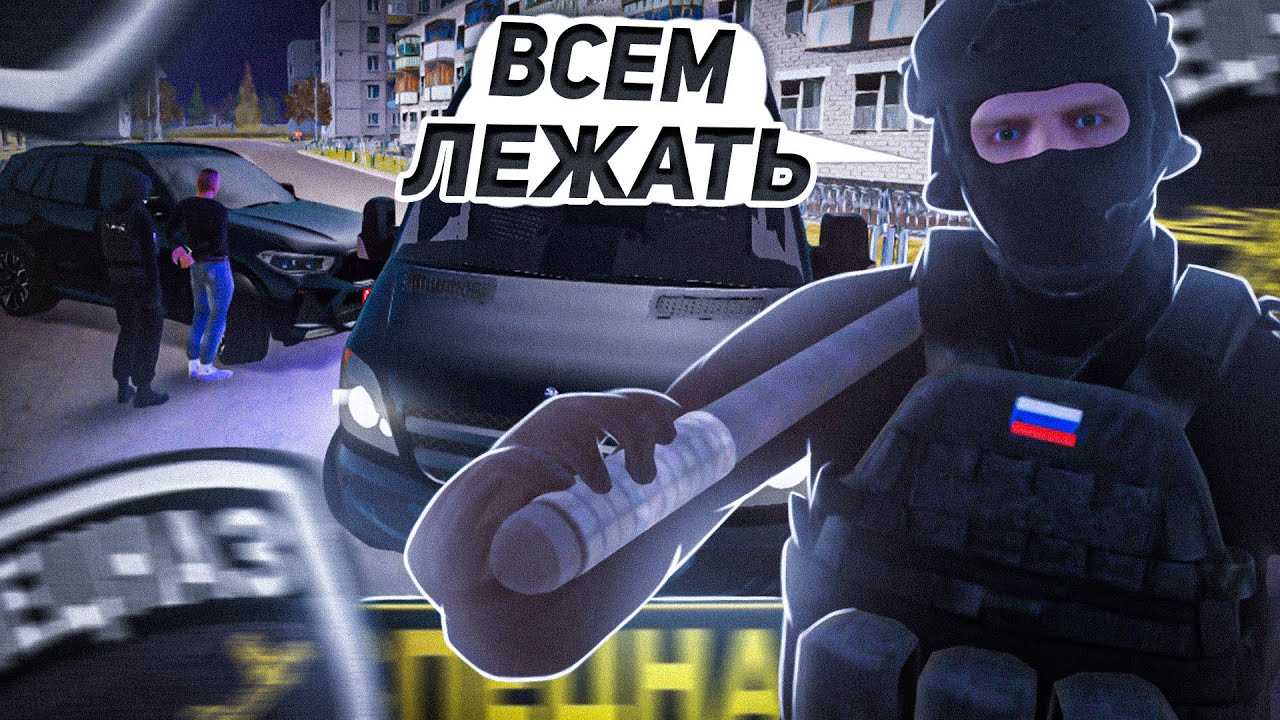 МОРДЫ В ПОЛ РАБОТАЕТ СПЕЦНАЗ! ОГРАБЛЕНИЯ, ЗАДЕРЖАНИЯ  на AMAZING ONLINE RP I Будни ППС I Gold