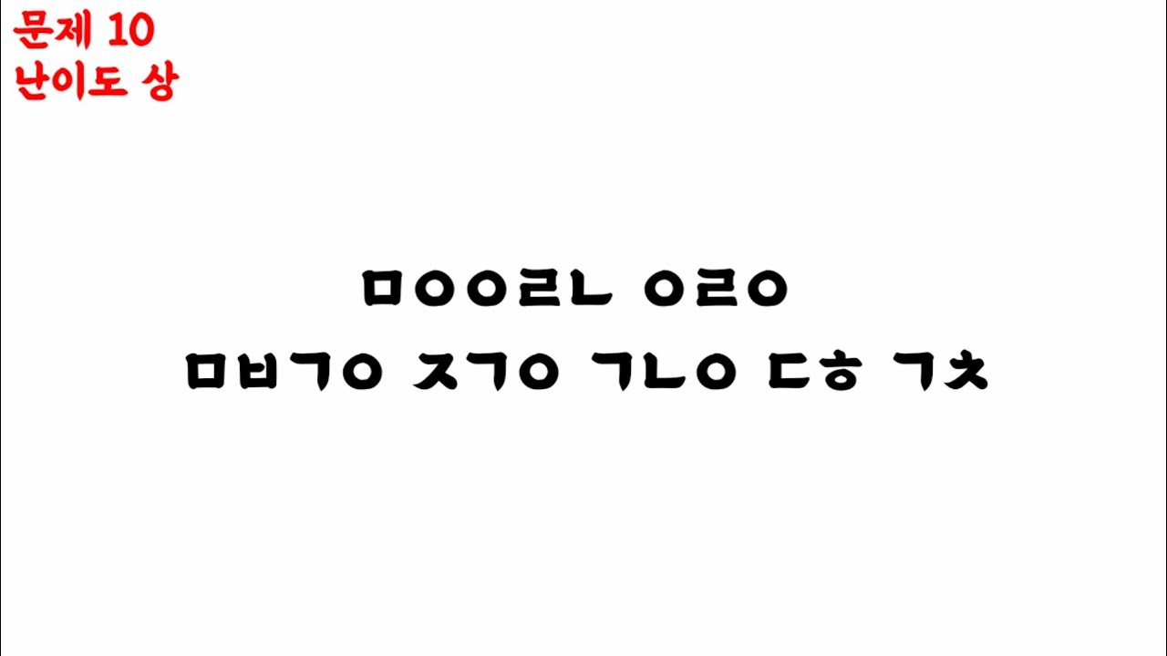 30개의 보컬로이드 곡을 초성퀴즈로 맞춰보자(Ft. 우타이테)