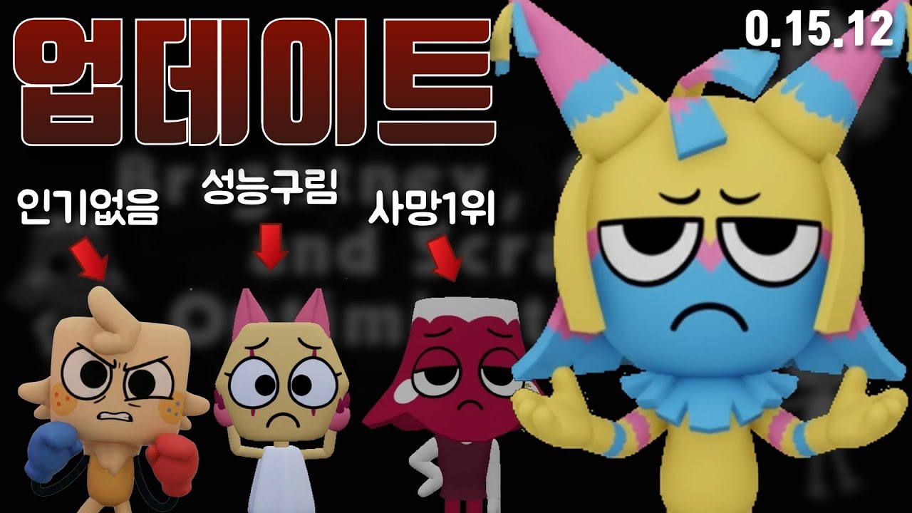 [댄디의세계] 업데이트 알아보기