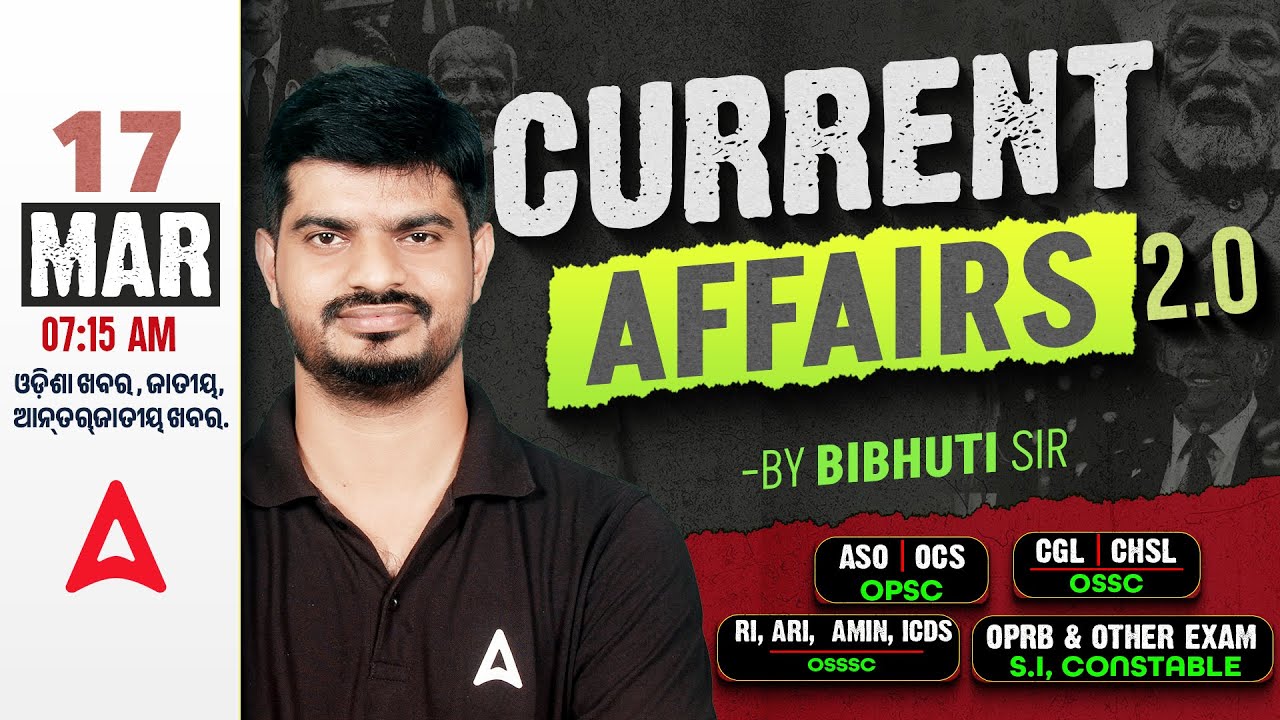 Odisha Current Affairs 2026 | 17 March Current Affairs in Odia | Current Affairs by Bibhuti Sir