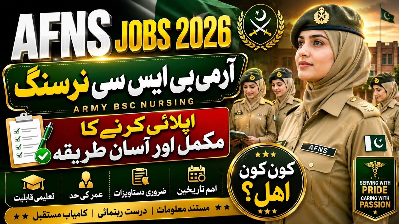 AFNS Jobs 2026|Afns Apply Method And Complete Guide|Pak Army Latest Jobs