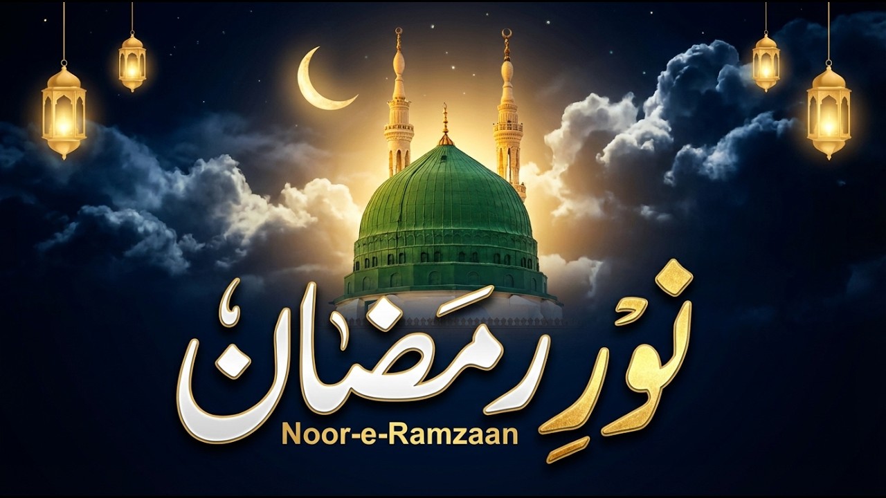 Noor-e-Ramzaan | Heart Touching Naat 2026 | Echo Only | Madina Visua