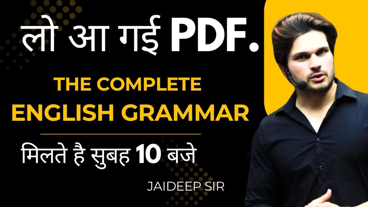 लो आ गई Pdf. Complete Grammar book की Pdf || by Jaideep Sir