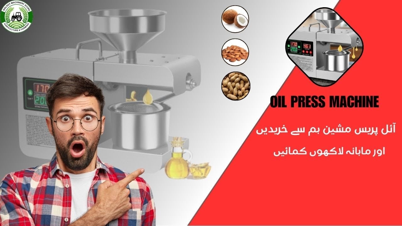 Top 5 Best Oil Machine| Best Oil Machine| Sialkot Oil Machine| Best Oil Machine in Pakistan 