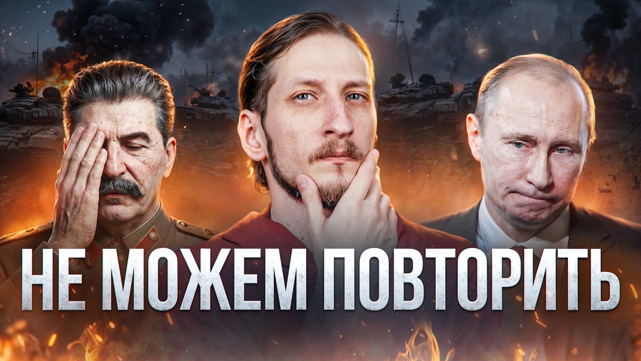 1445 ДНЕЙ ПОЗОРА. Почему СВО, это не Великая Отечественная, а Путин не Сталин...