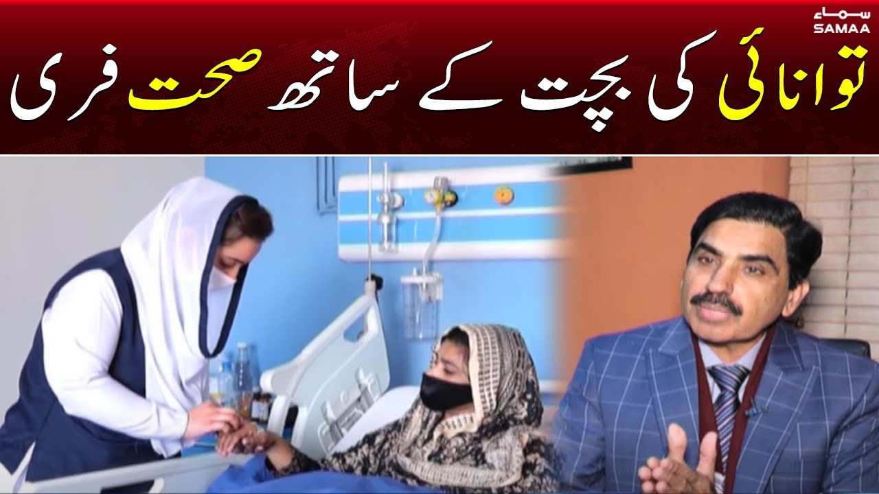 Benefits of Energy Conservation Plan of Pakistan Govt | Samaa News