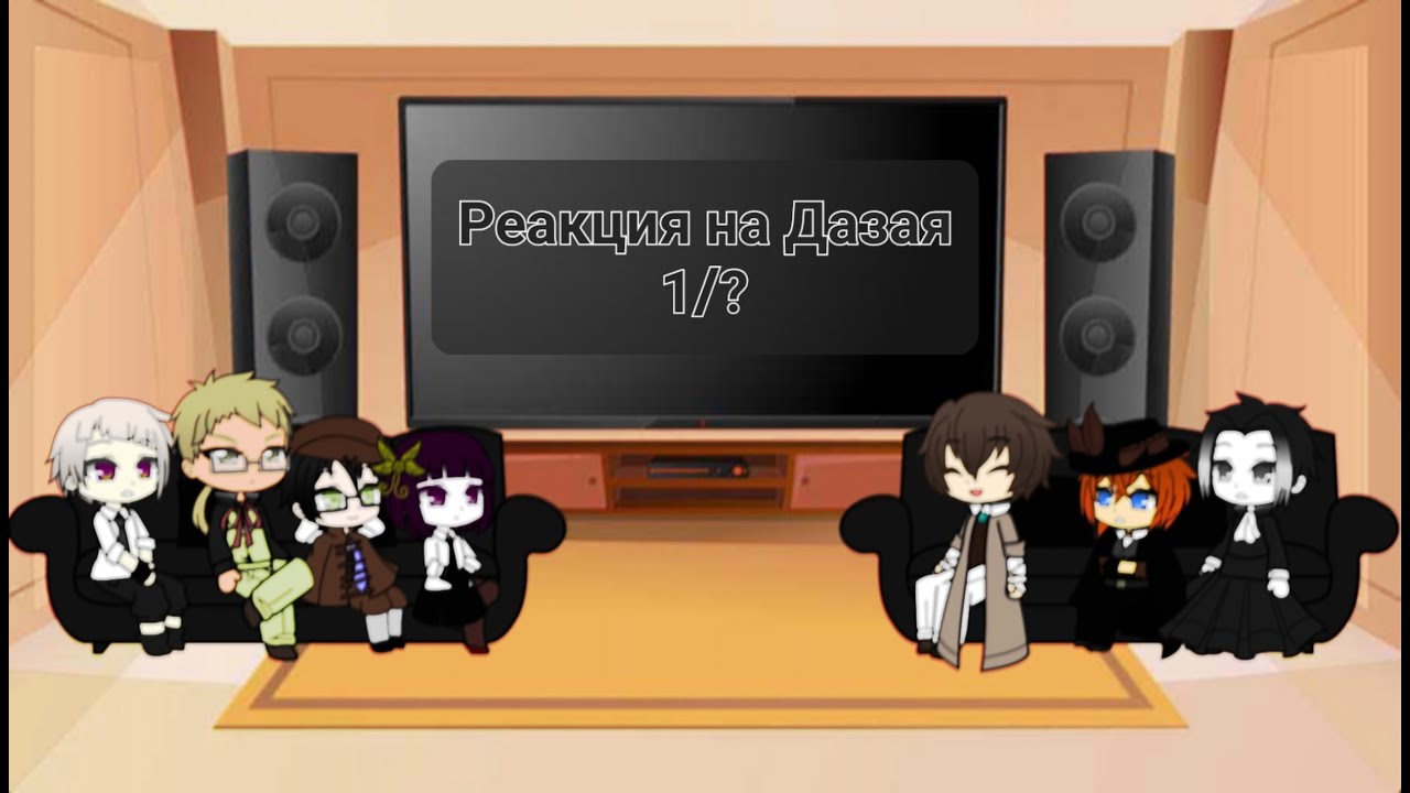 BSD | Реакция на Дазая 1/? | Соукоку