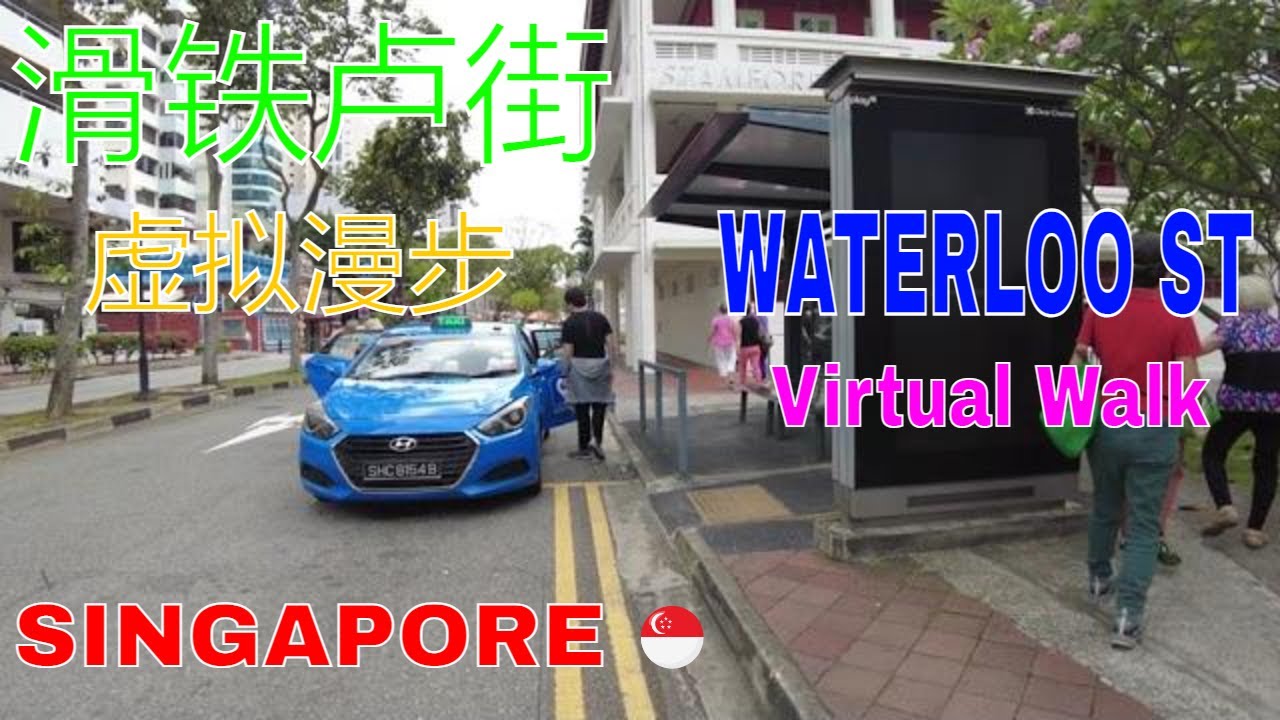 #滑铁卢街虚拟漫步# Virtual Walk At Waterloo Street 4 K