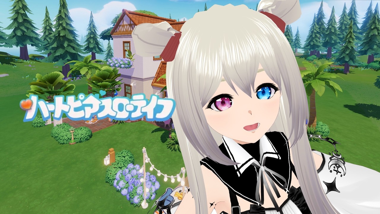 【ハートピアスローライフ】ゲームでスローライフをおくることにしました　No03