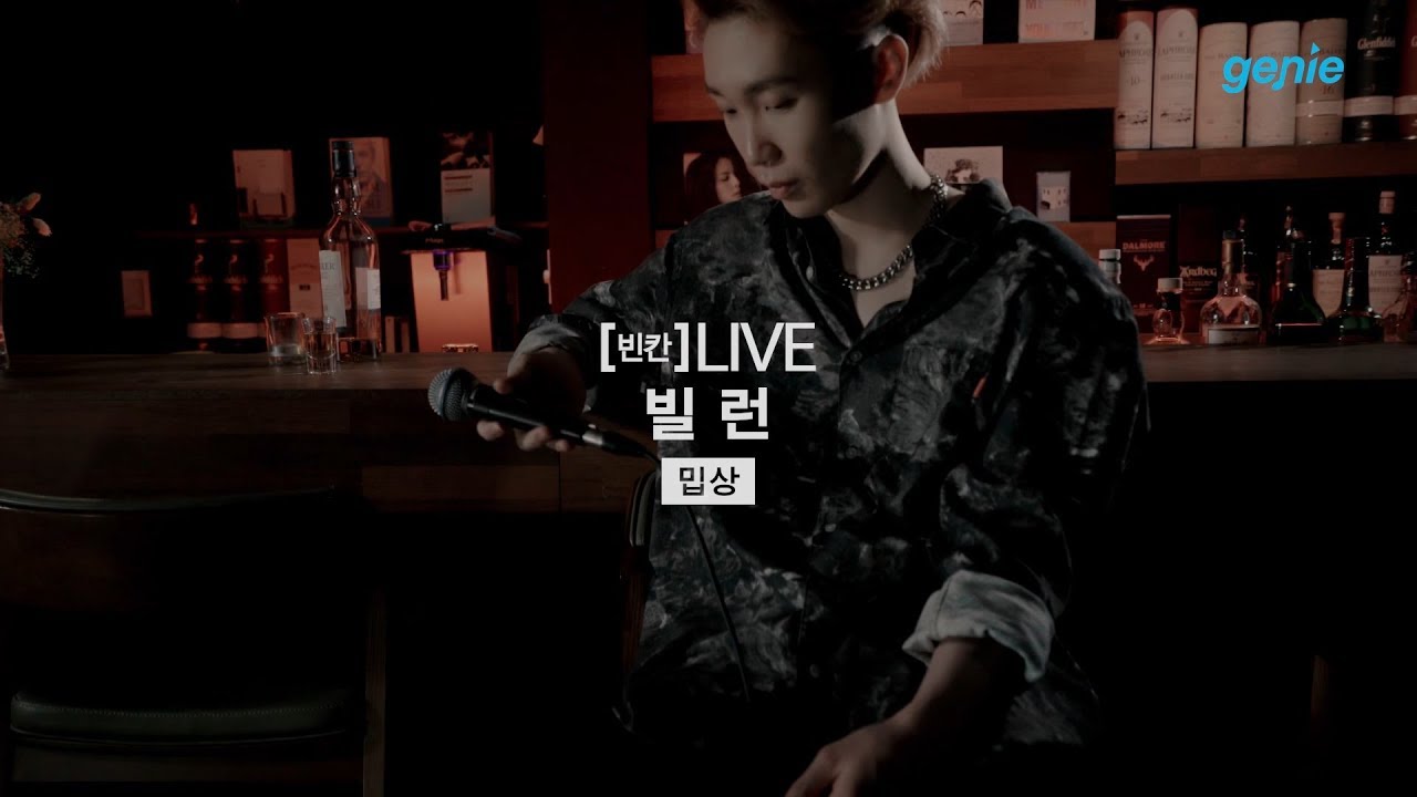 [빈칸]LIVE 빌런(Villain) - 밉상 (A Piece Of Work)
