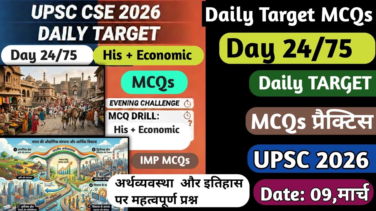 Daily Target Daily Study Planner for UPSC IAS PRE 75 Days Strategy to Crack UPSC CSE 2026 #upsc #ias