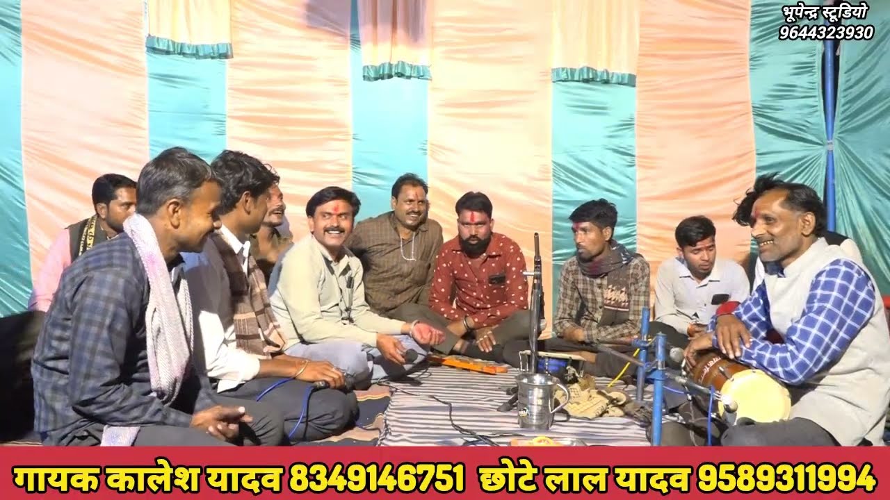 छंदा बलि फाग कालेश यादव छोटे लाल यादव कनेरा ! Bundeli phag kalesh yadav chhote lal yadav !! #kalesh 