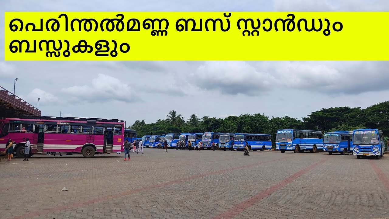 പെരിന്തൽമണ്ണ ബസ് സ്റ്റാൻഡും ബസ്സുകളും 🔥🔥 Perithalmanna Bus stand #trending #trendingnow #busstand