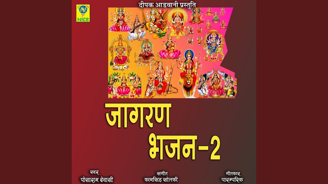 JAGRAN BAJAN 2
