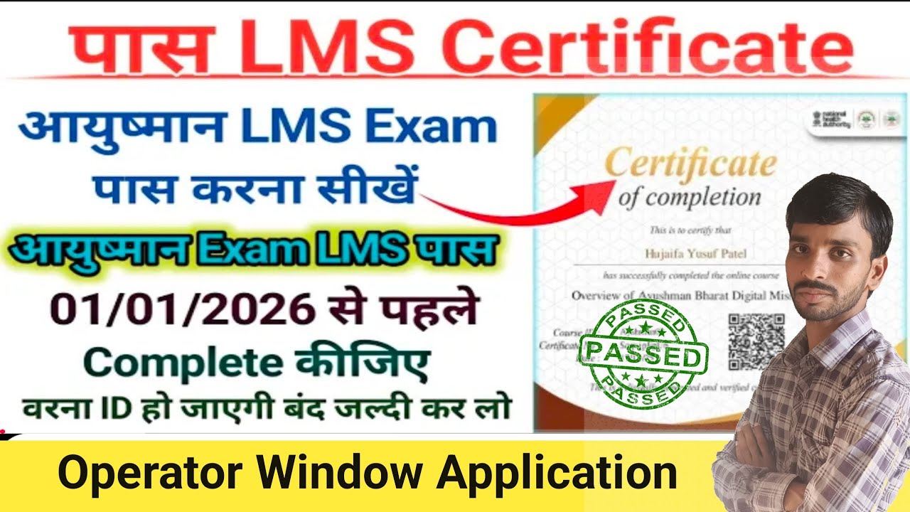 NHA LMS Exam 2025 | Window Operator Important Question Live Exam🖥️