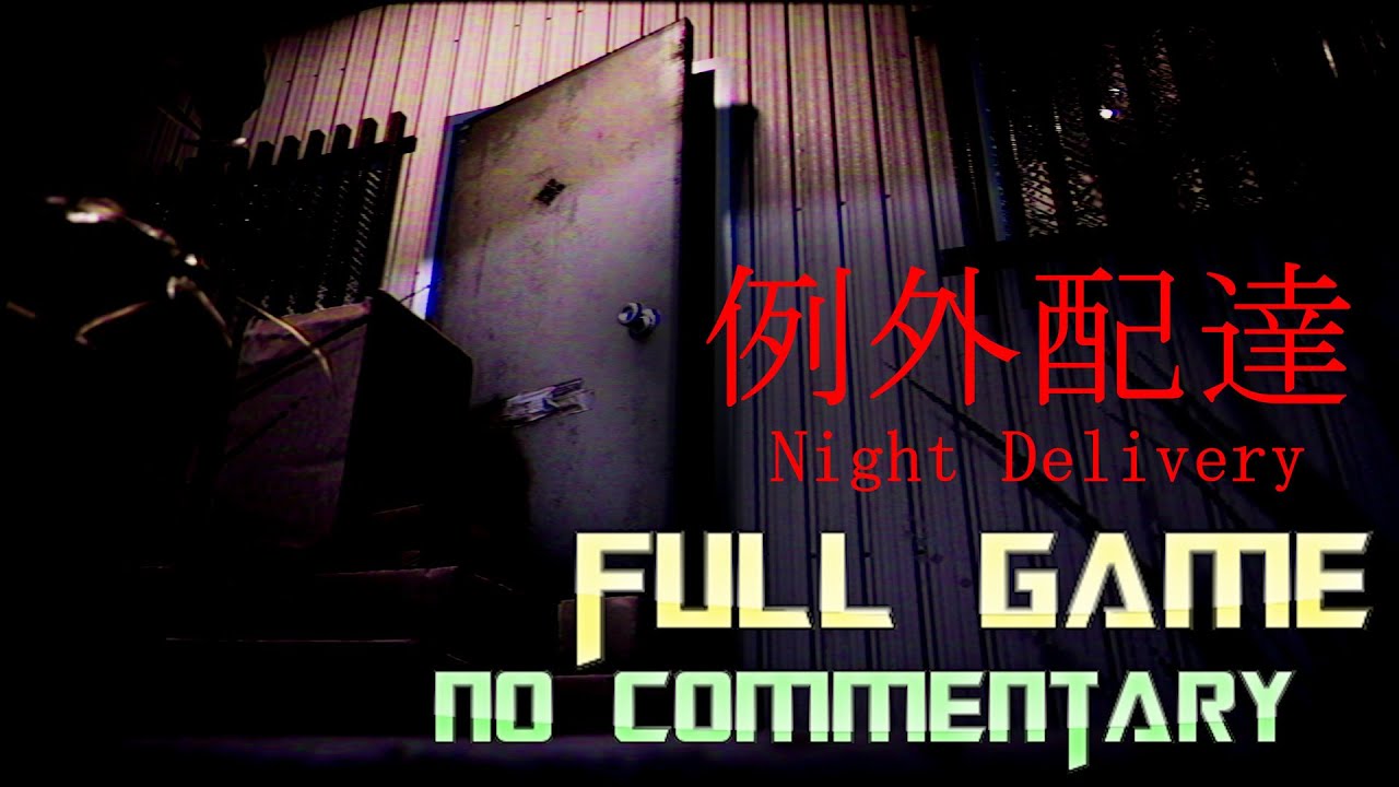 Night Delivery | 例外配達 | Full Game Walkthrough | No Commentary