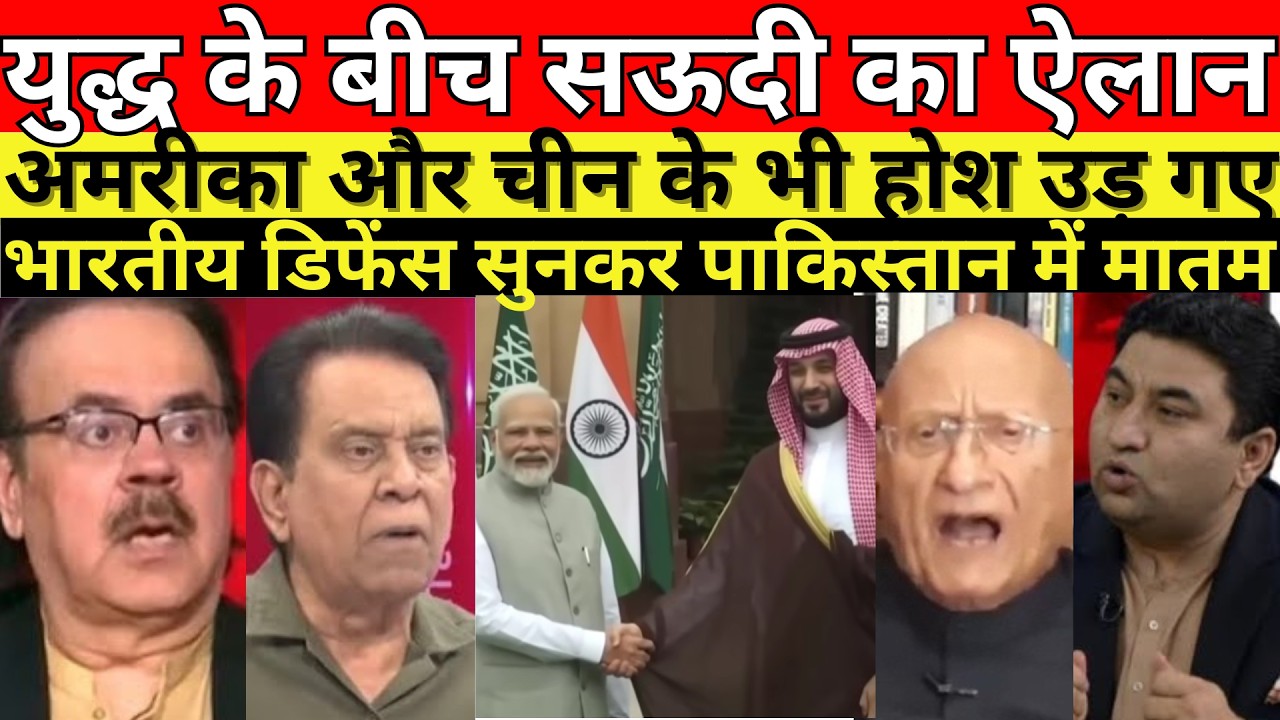 युद्ध के बीच सऊदी का ऐलानयुद्ध के बीच सऊदी का ऐलान अमरीका और चीन के||MANMAUJI||PAK PUBLIC REACTION