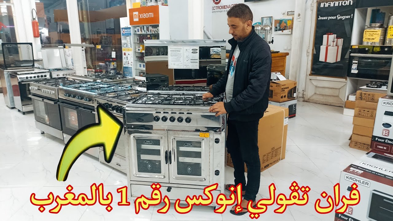 أفضل فران الغاز Tivoli inox لطهي الخبز والحلويات أفضل كوزينة في المغرب cuisine Tivoli 90Cm