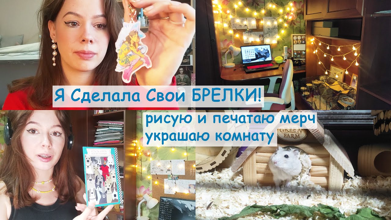 Чуть не ВЫГНАЛИ из ОБЩЕЖИТИЯ))0 Рассказываю про ПРАКТИКУ/ арт маркет ГНЕЗДО/ МЕРЧ
