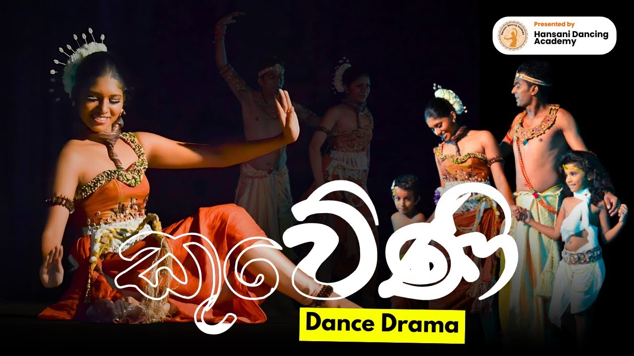Kuweni | Sri Lankan Dance Drama by Hansani Dancing Academy