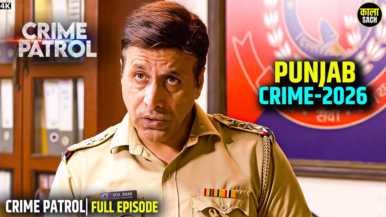 #punjab Crime | Kaala Sach | Crime Patrol | Crime Alert #crimestory