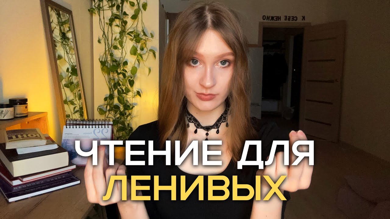 лёгкое чтение (70+ книг в год)