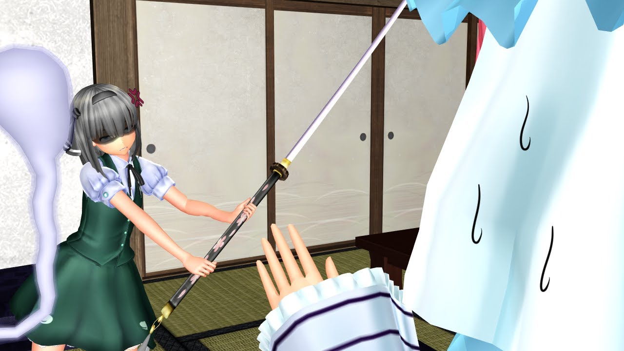【第13回東方ニコ童祭】妖夢ちゃんの剣が長くなったようです【東方MMD】