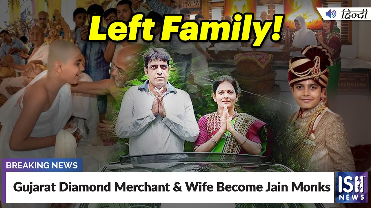 Gujarat Diamond Merchant & Wife Become Jain Monks | ISH News