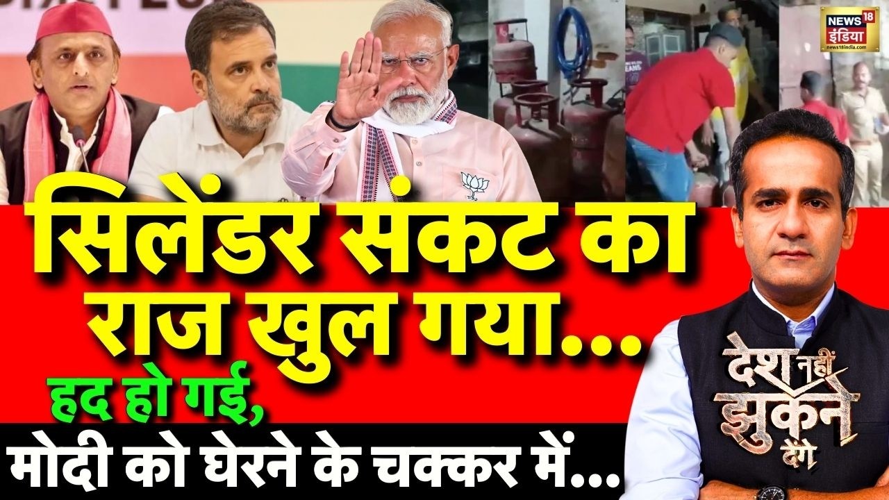 Aman Chopra Debate: PM Modi | Rahul Gandhi | LPG Gas Cylinder Crisis | LPG | Petrol Diesel Prices