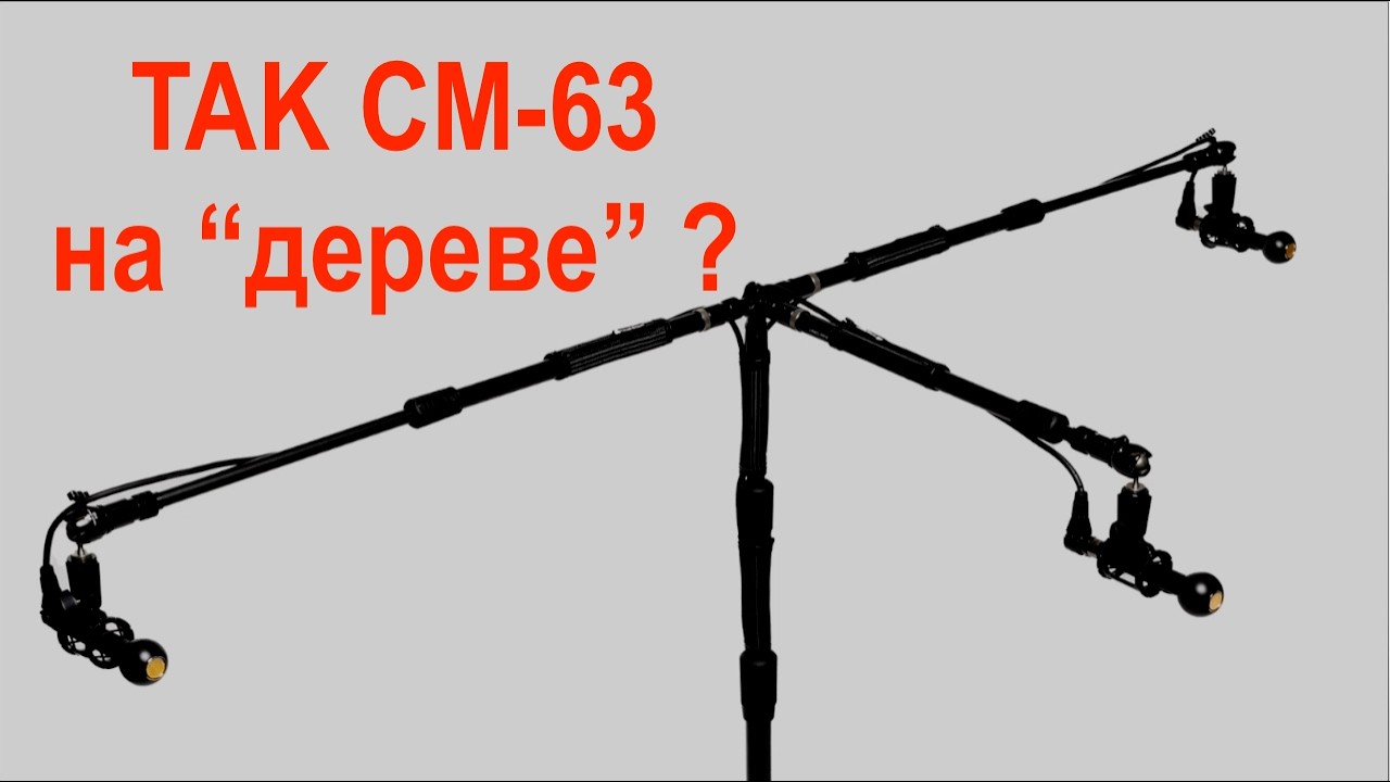 РАСШИРИРЯЕМ ДИАГРАММУ КАРДИОИДНОГО КАПСЮЛЯ НА ПРИМЕРЕ  TAKSTAR CM-63