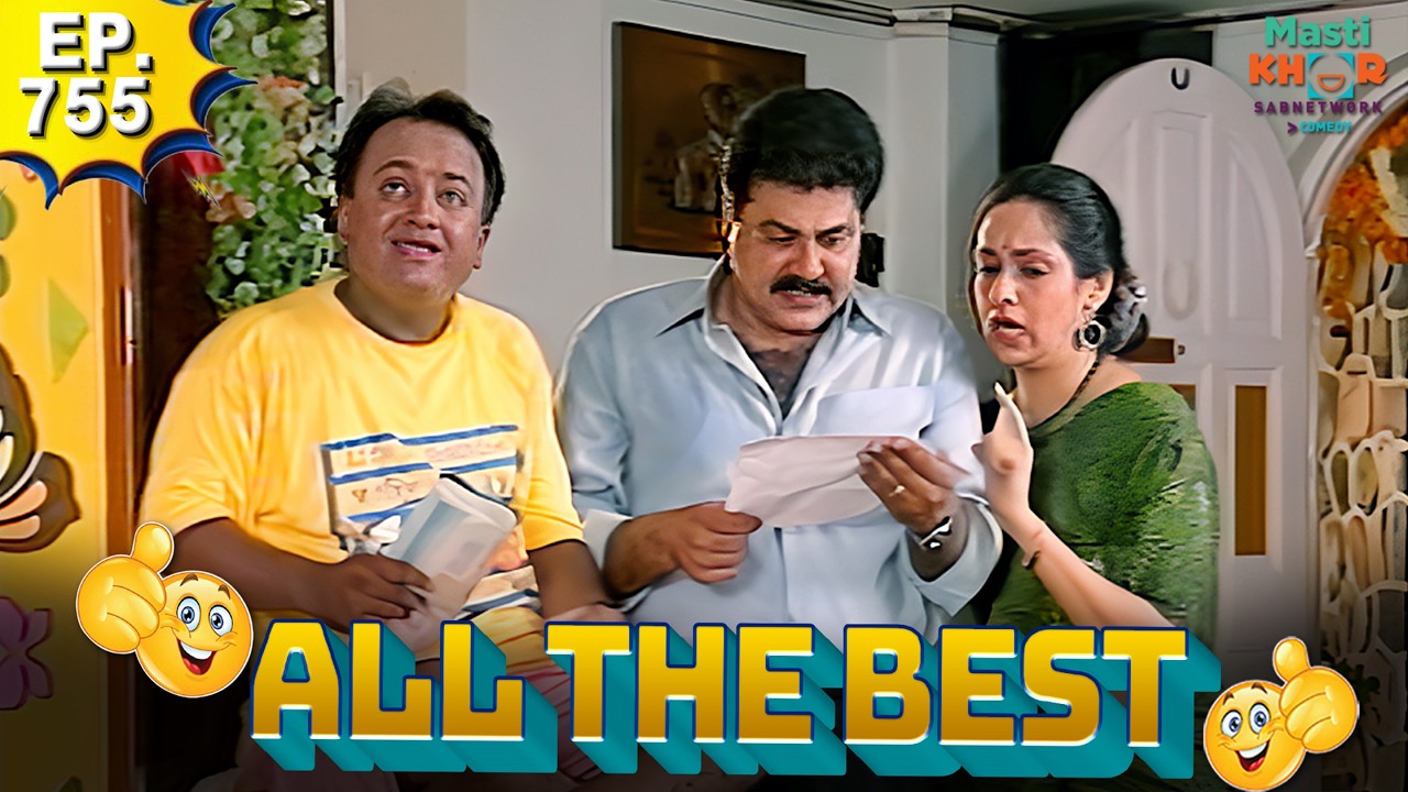 All the Best | ऑल दी बेस्ट | Full Episode | Ep 755 |  @Mastikhor     ⁨  @90's Golden India  ​