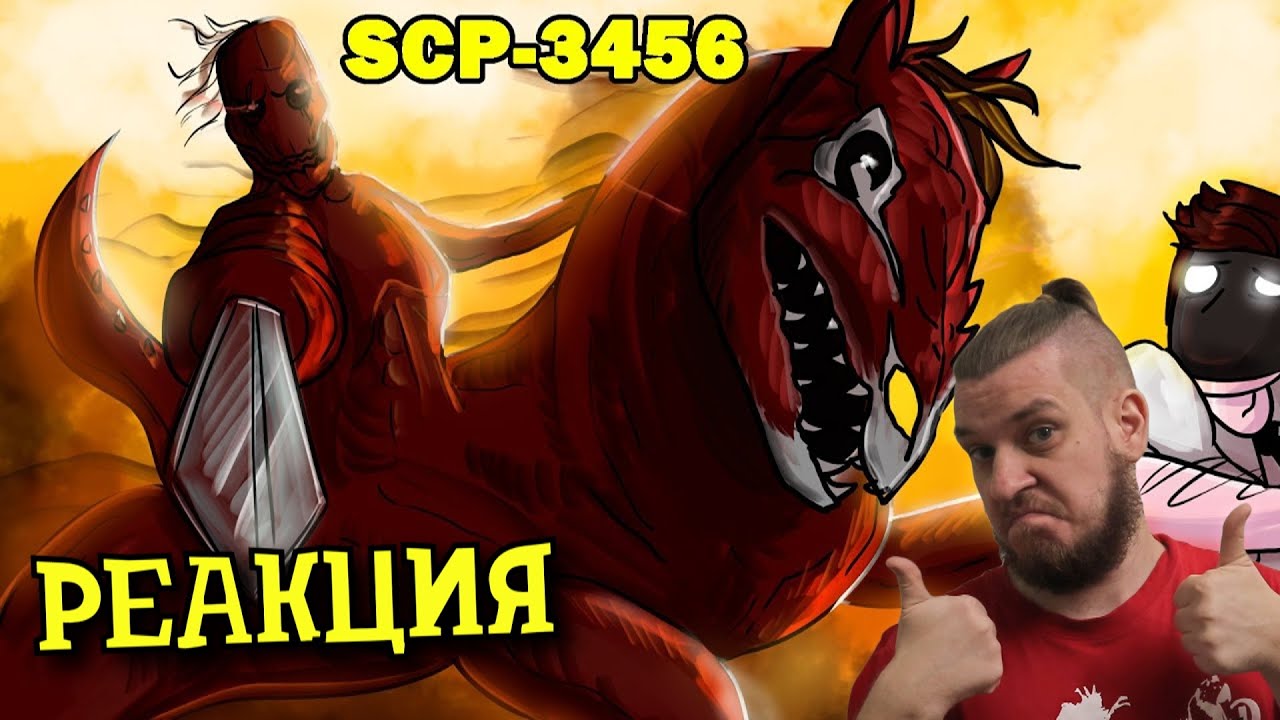 РЕБОРН СМОТРИТ ► SCP-3456 Оркнейские всадники ► РЕАКЦИЯ НА ДЕТЕКТИВА ВОЙДА