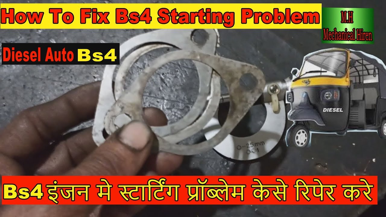 How To Fix Bs4 Starting Problem|bs4 इंजन मे स्टार्टिंग प्रॉब्लेम केसे रिपेर करेDiesel Auto repairing