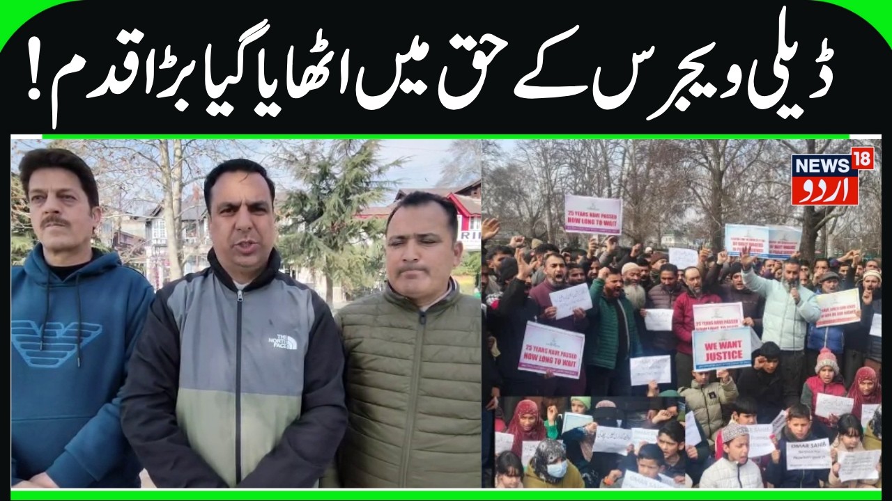 JKTF Extends Unconditional Support to Daily Wagers Struggle | Demand Concrete & Acceptable Solution