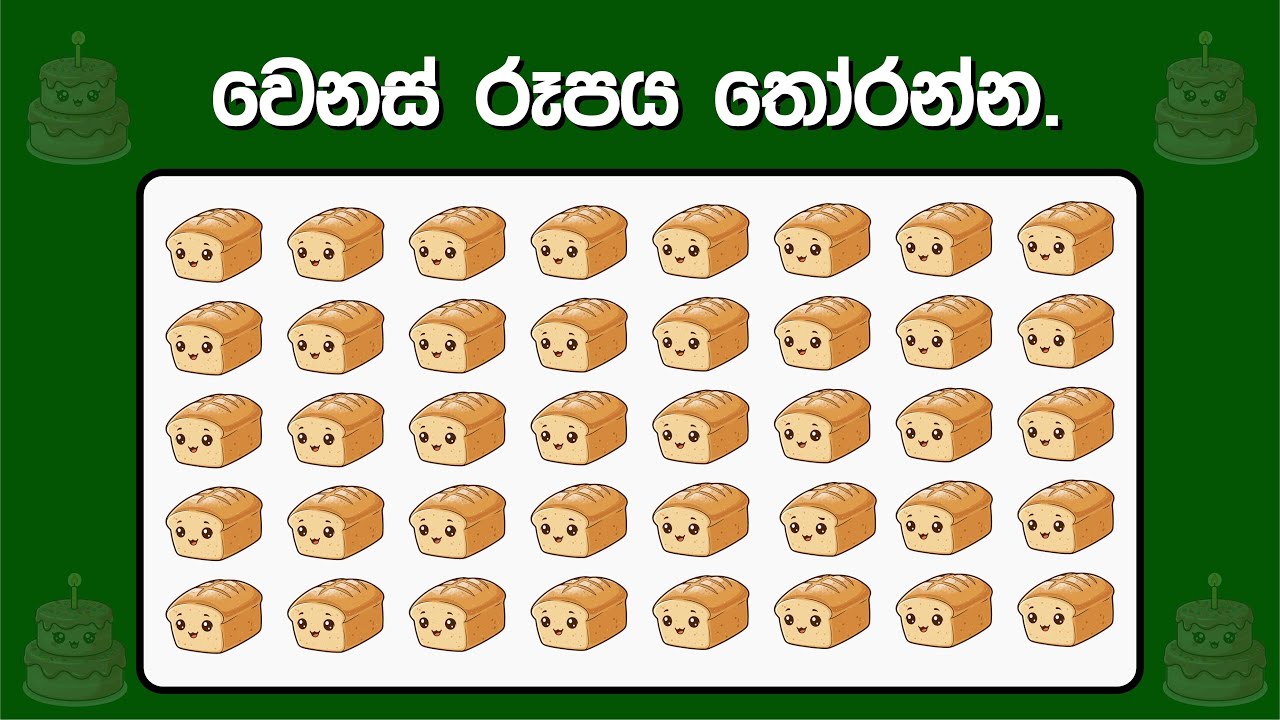 වැඩ්ඩෙක් නම් වෙනස් රූපය තෝරන්න |  If it's too big, choose a different image | Danuma Minuma