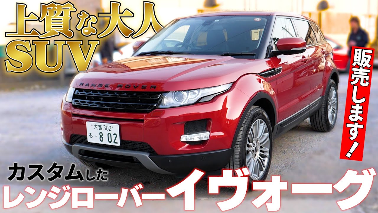 Взрослый кастомизированный внедорожник Evoque будет продаваться на аукционах Yahoo. Черное издание!?