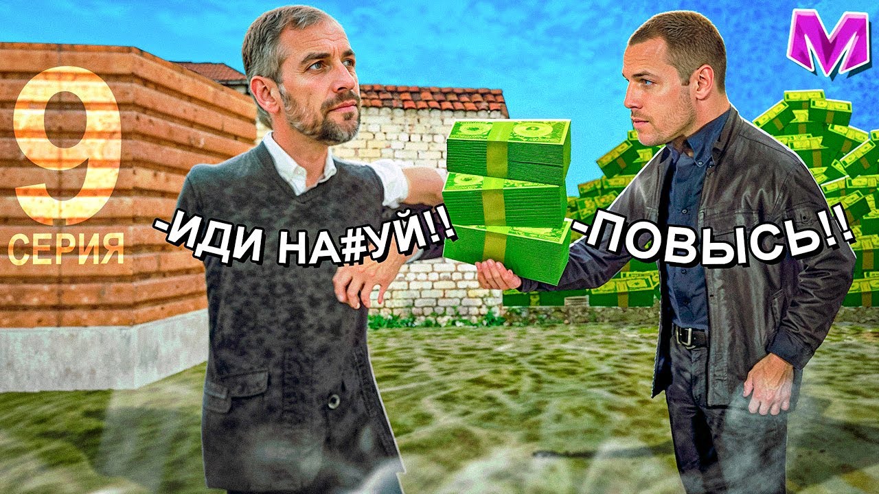 🥊БУДНИ ЗАМЕСТИТЕЛЯ ОПГ на МАТРЕШКА РП #9! ПОВЫШАЮ в ОПГ за ДЕНЬГИ? (CRMP MOBILE)