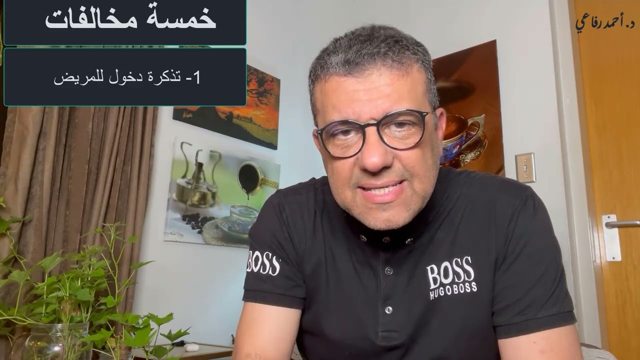 محافظ سوهاج وما فعله في طبيبة مصرية ,و طبيب إنجليزي وما فعله في رئيس وزرائه ..5 مخالفات توجب الإقالة