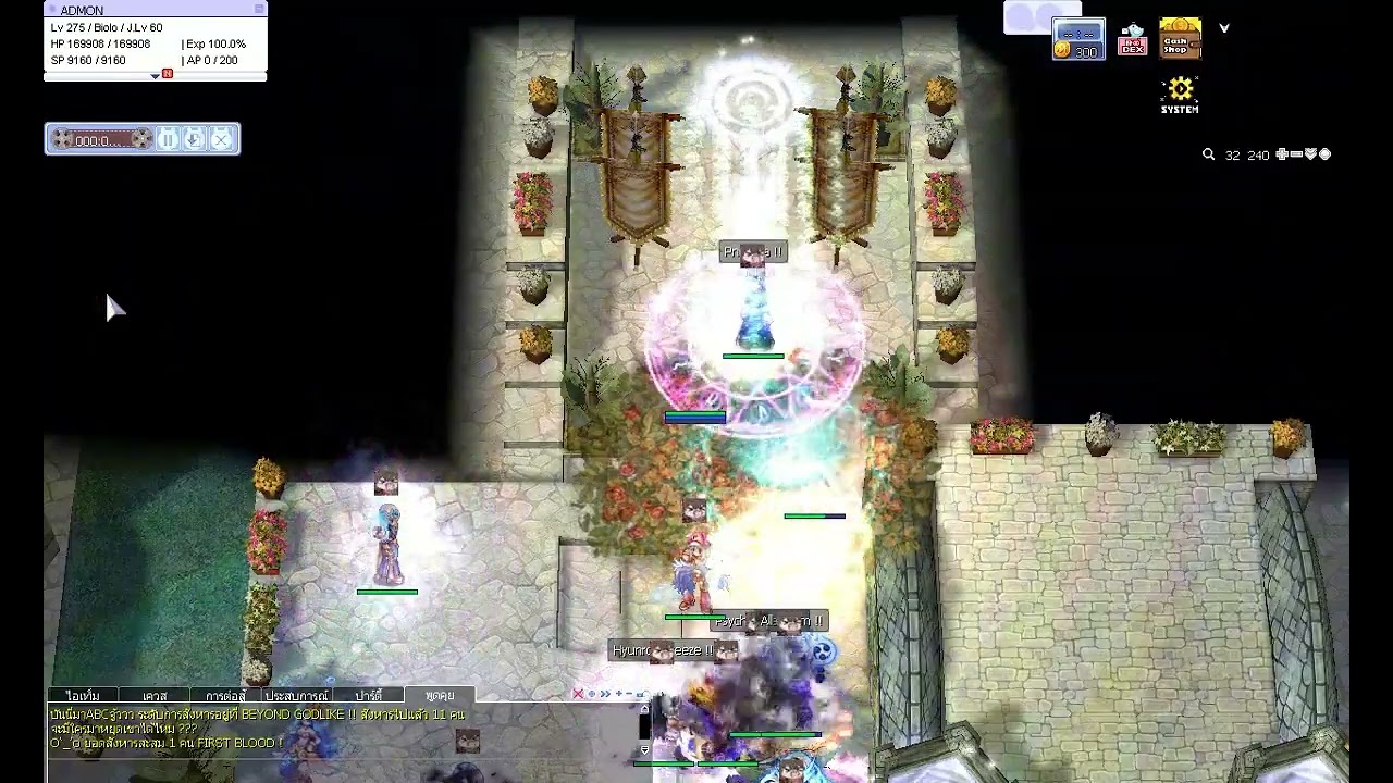 Guild War 2/3/2569