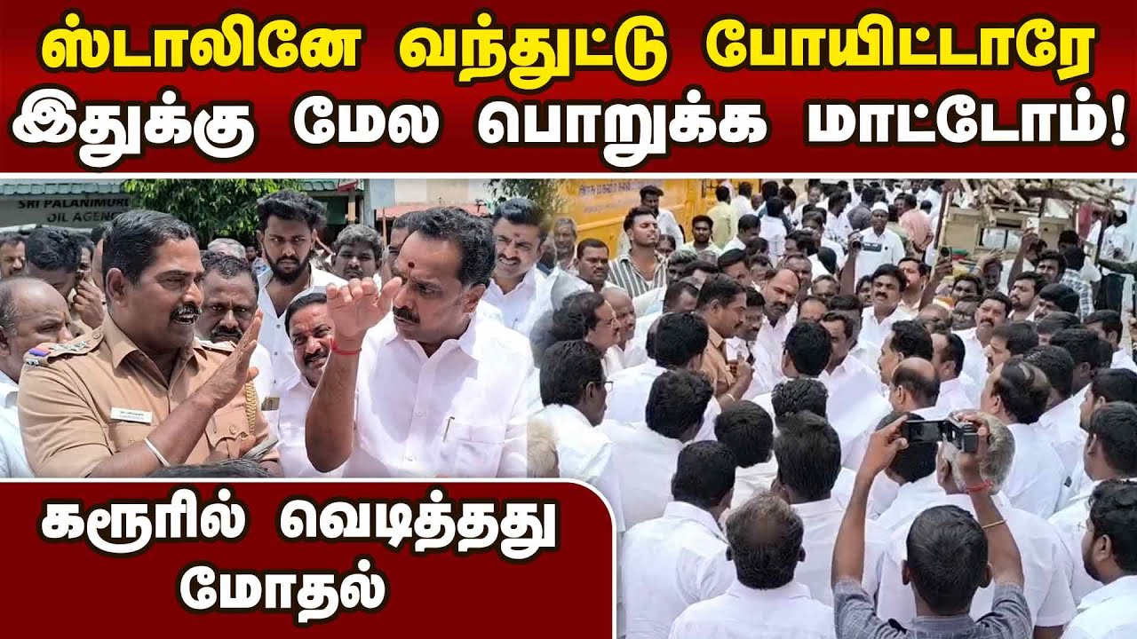 திமுகவினர் சொன்னதென்ன? செய்தது என்ன? கொந்தளிக்கும் அரசியல் களம் | Karur wall advertisement