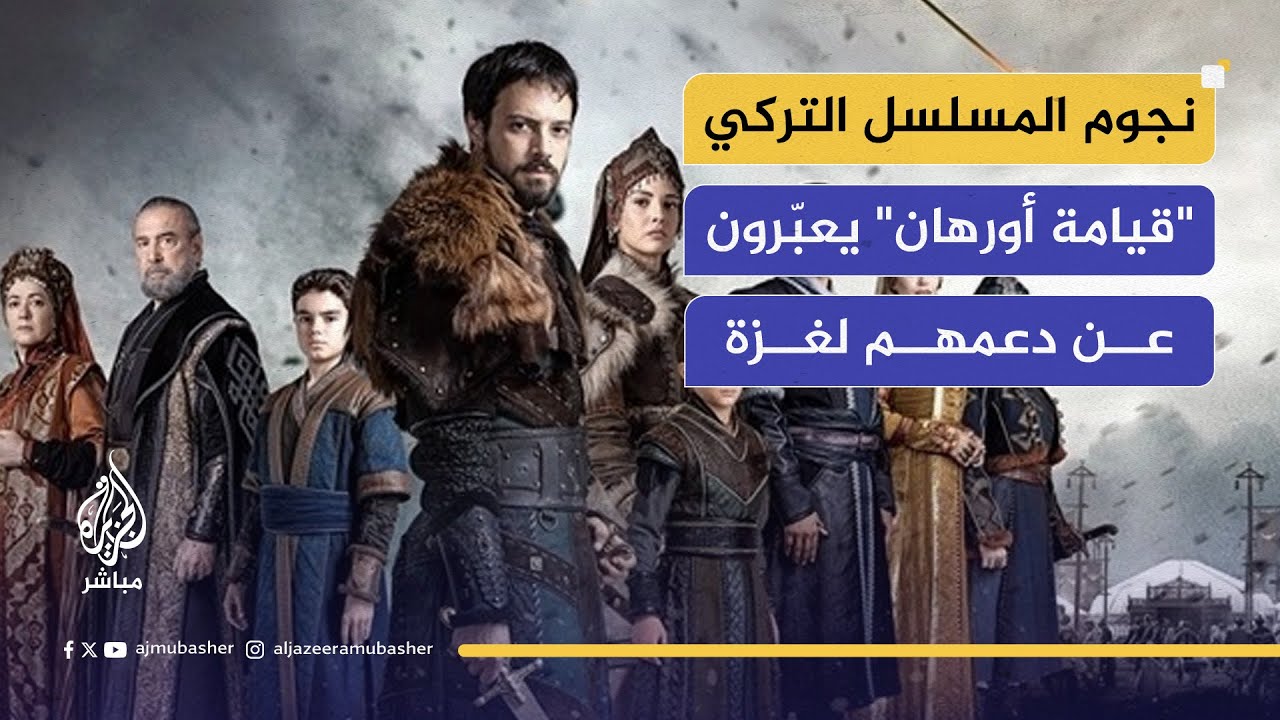 أبطال مسلسل 