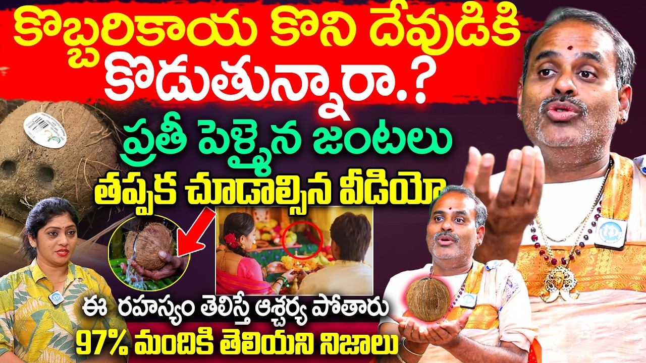 Breaking Coconut Before God – Tradition or Powerful Ritual? || Tirupathi Murthy Avadani